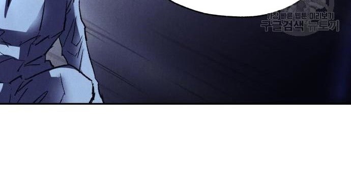 Insector Chapter 10 - halaman 88
