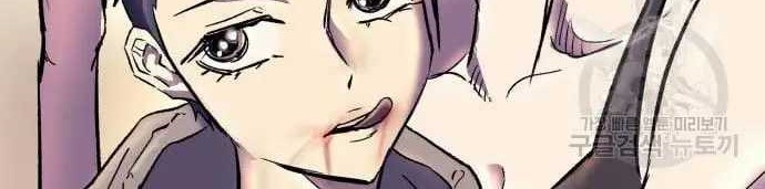 Insector Chapter 12 - halaman 121