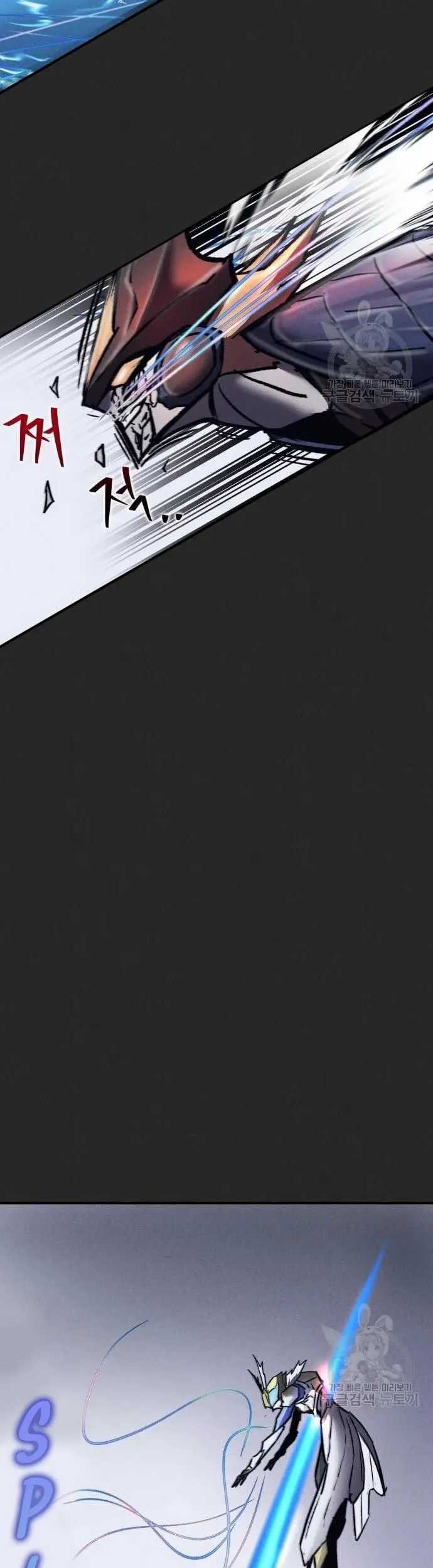 Insector Chapter 12 - halaman 54