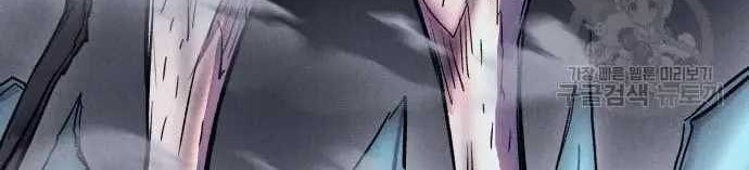 Insector Chapter 12 - halaman 85