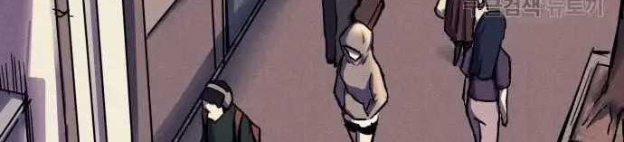 Insector Chapter 12 - halaman 93