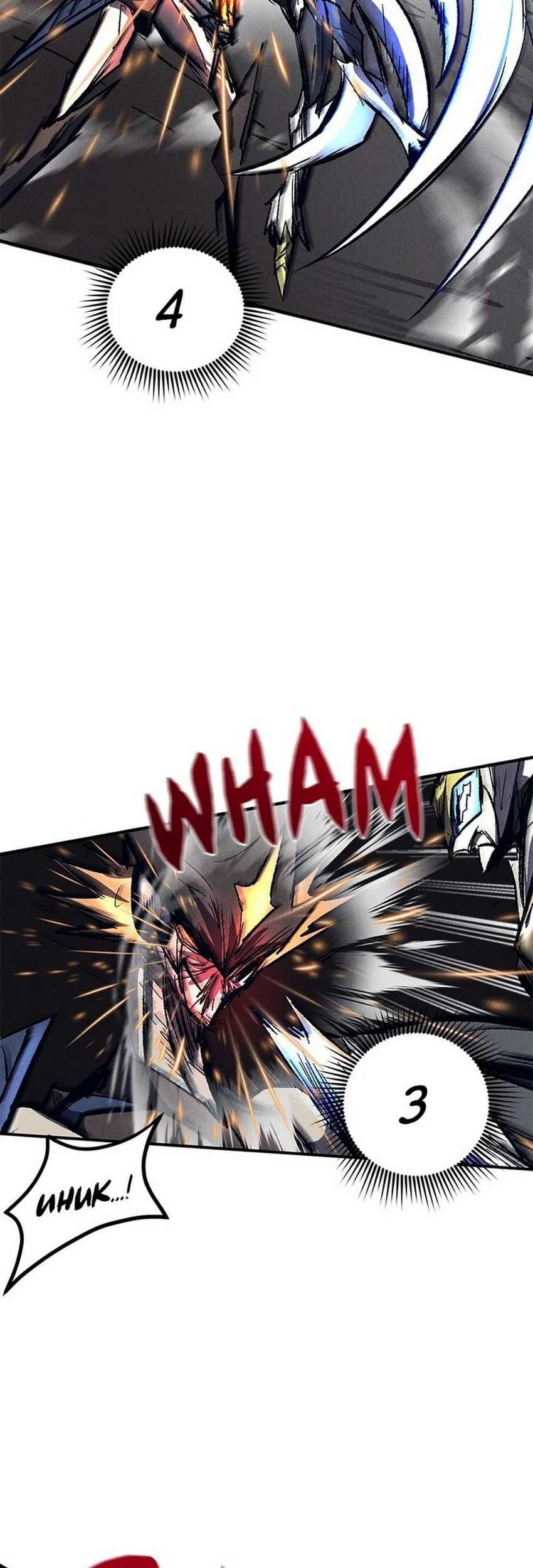 Insector Chapter 24 - halaman 57