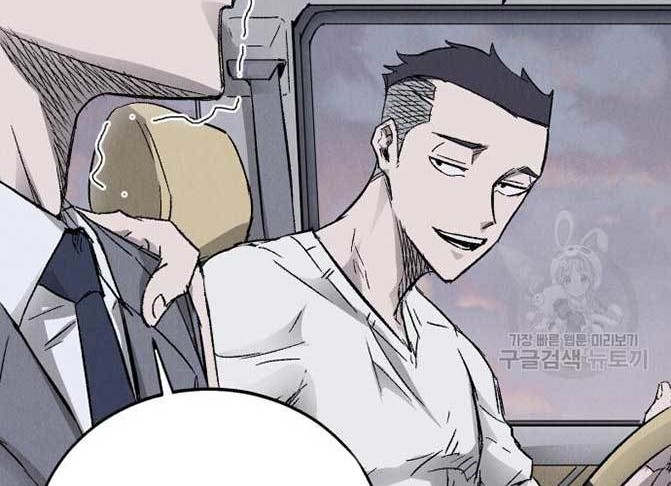 Insector Chapter 3 - halaman 17