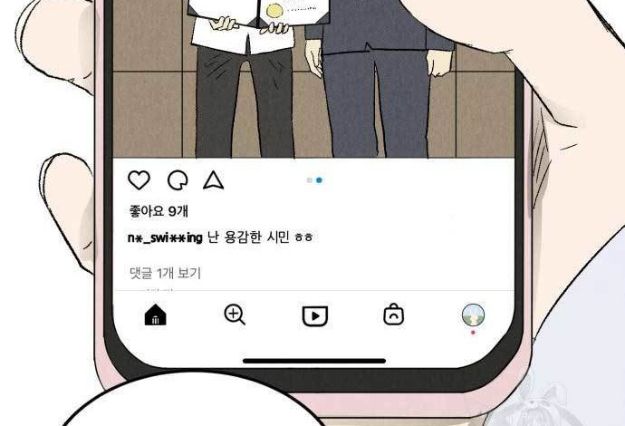 Insector Chapter 3 - halaman 69