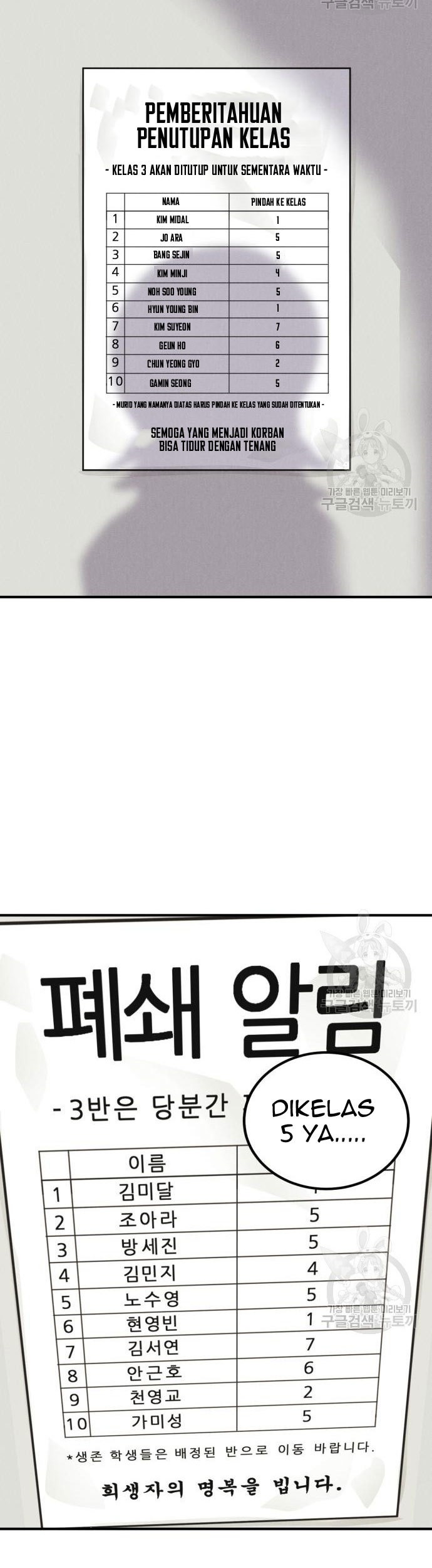 Insector Chapter 4 - halaman 10