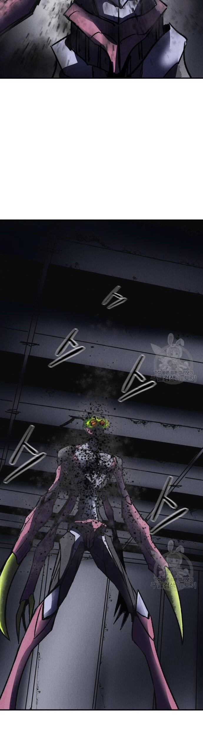 Insector Chapter 4 - halaman 100