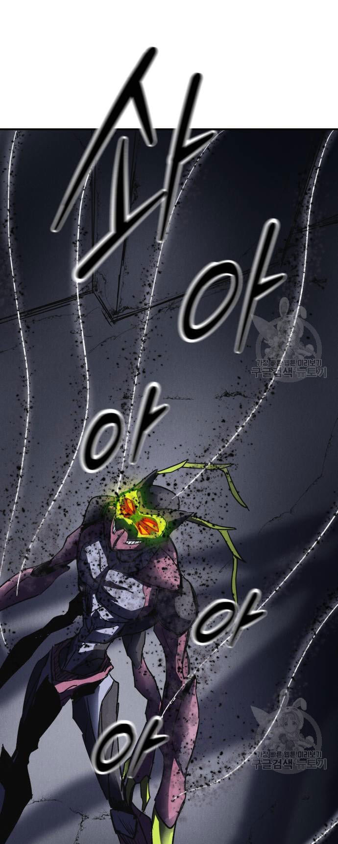 Insector Chapter 4 - halaman 102