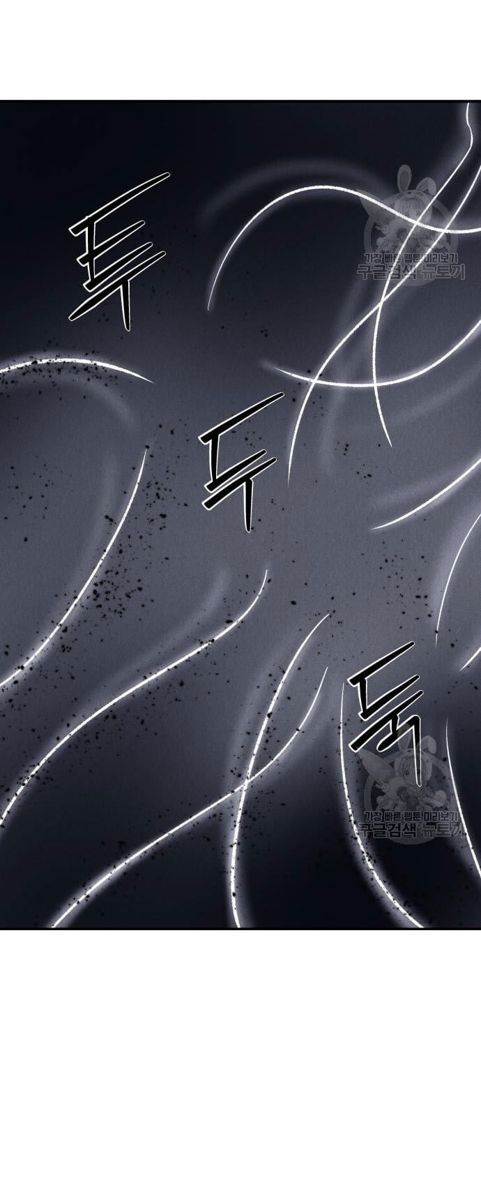 Insector Chapter 4 - halaman 105