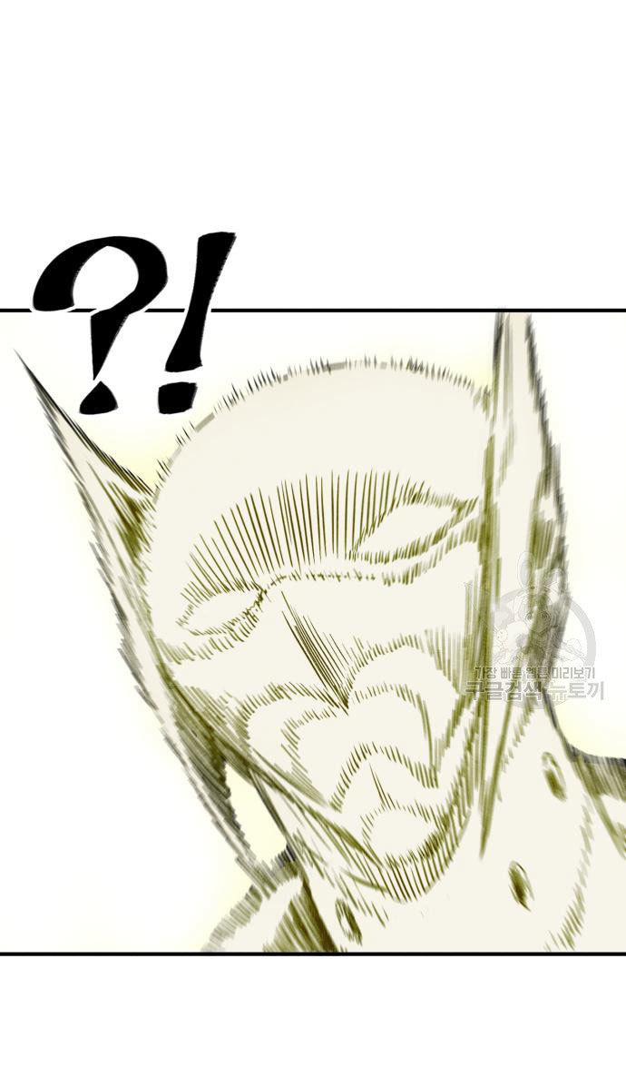 Insector Chapter 4 - halaman 112