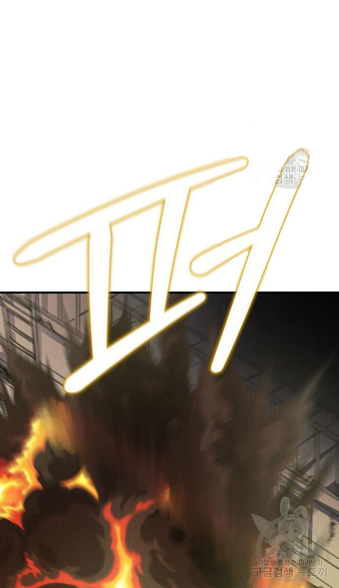 Insector Chapter 4 - halaman 113