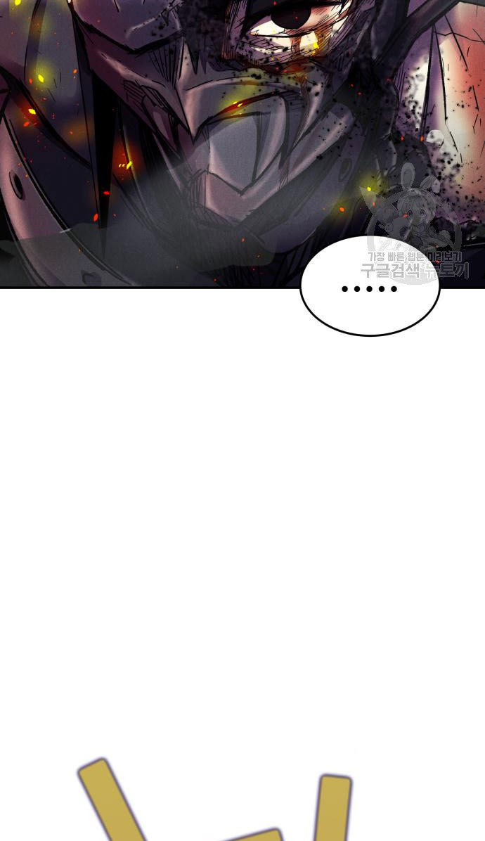 Insector Chapter 4 - halaman 119