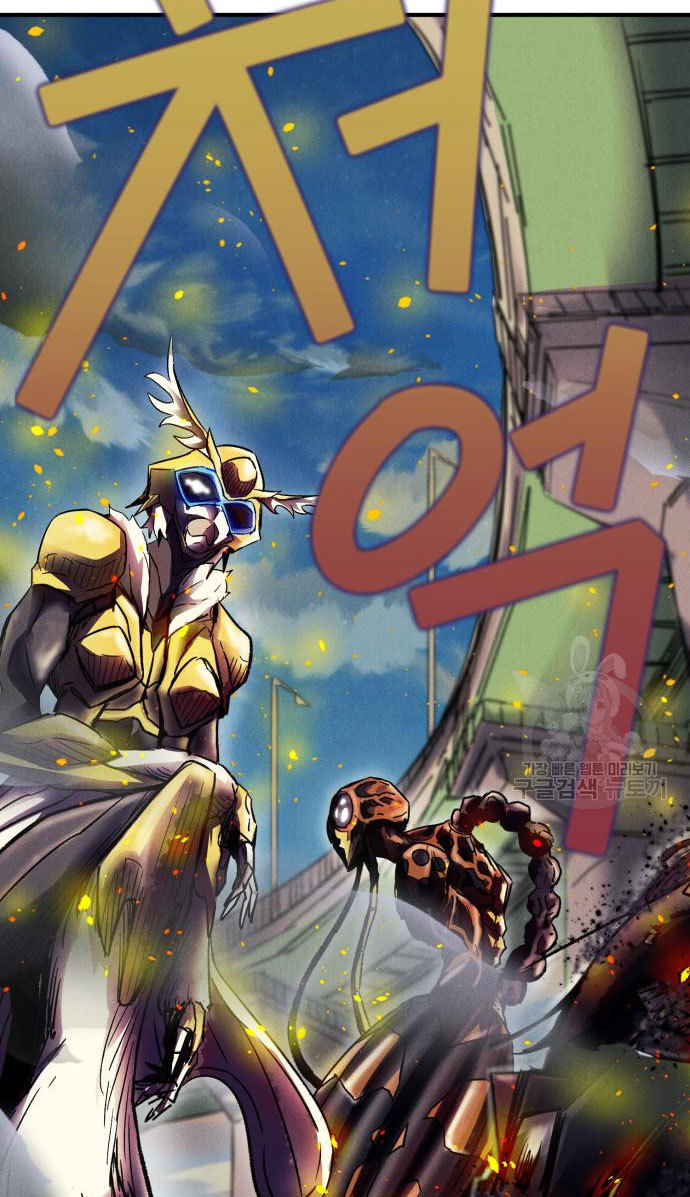 Insector Chapter 4 - halaman 120