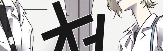 Insector Chapter 4 - halaman 31
