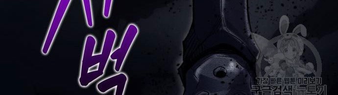 Insector Chapter 4 - halaman 73