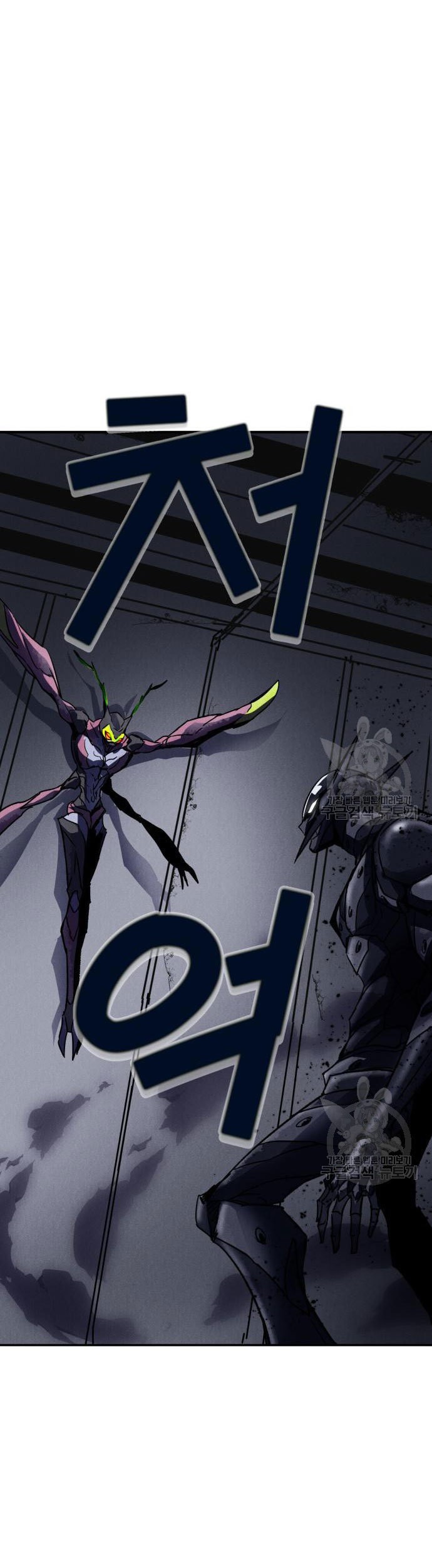 Insector Chapter 4 - halaman 76