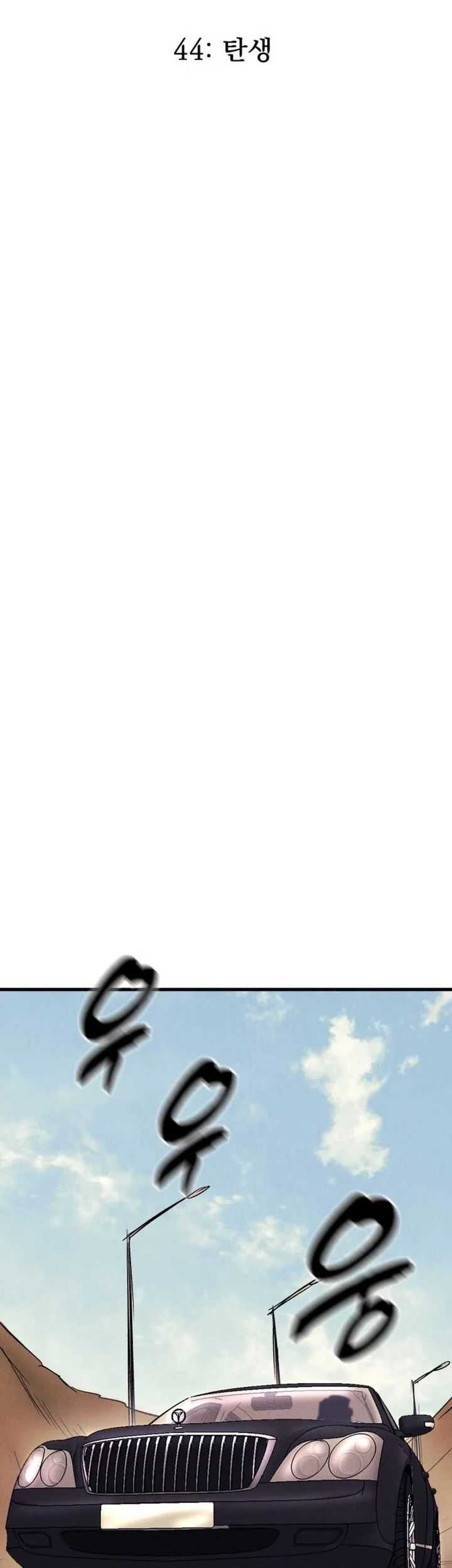 Insector Chapter 44 - halaman 7