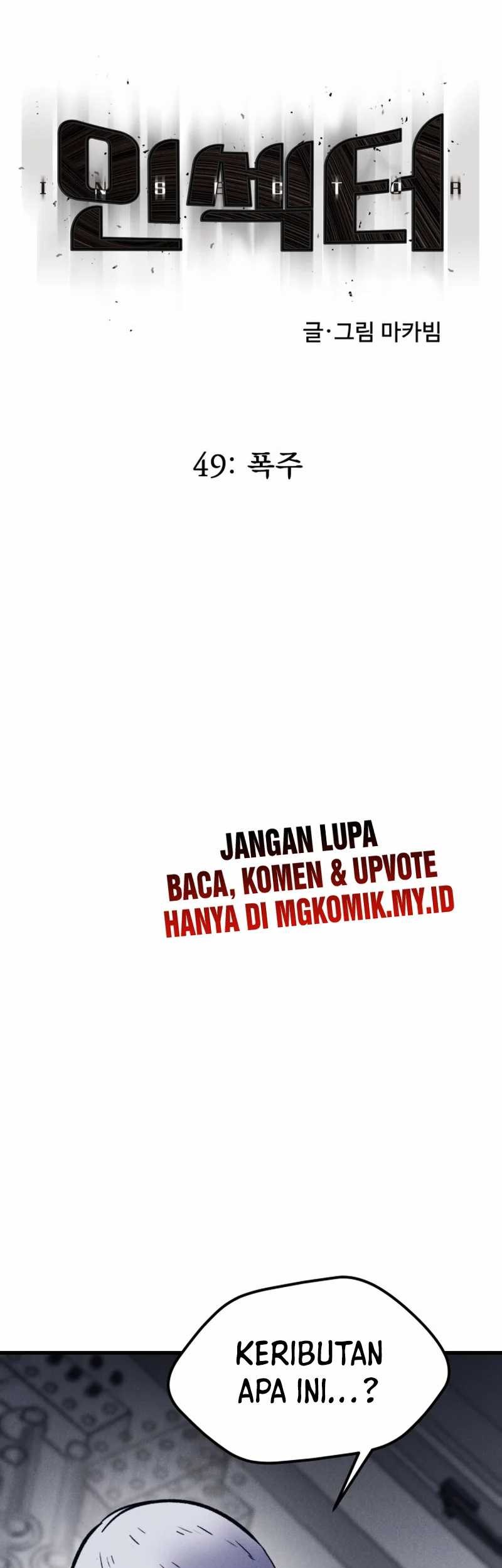 Insector Chapter 49 - halaman 19