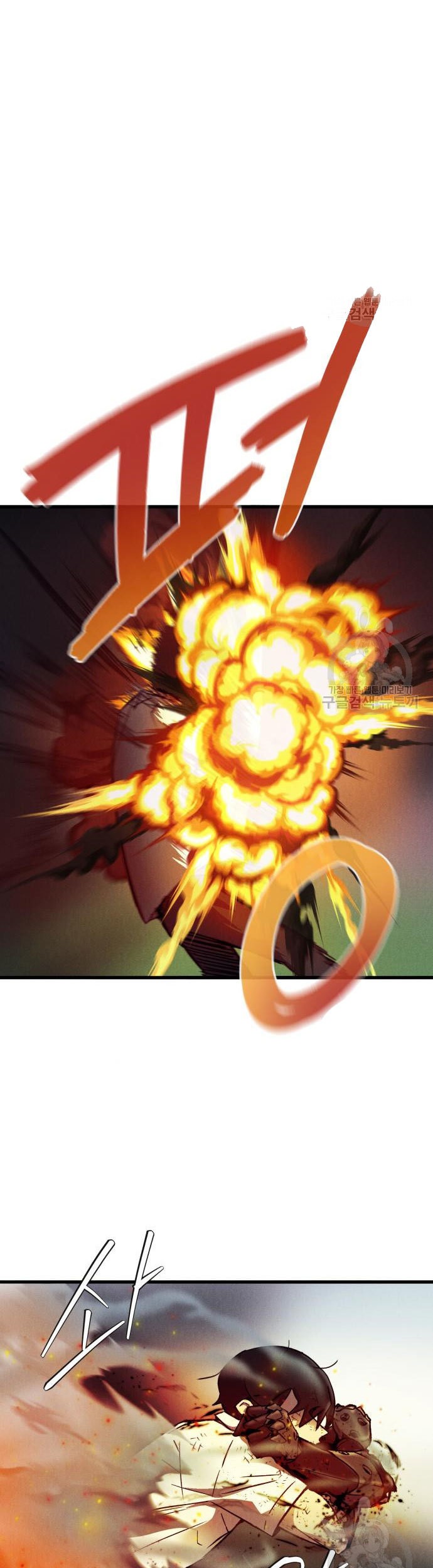 Insector Chapter 5 - halaman 24