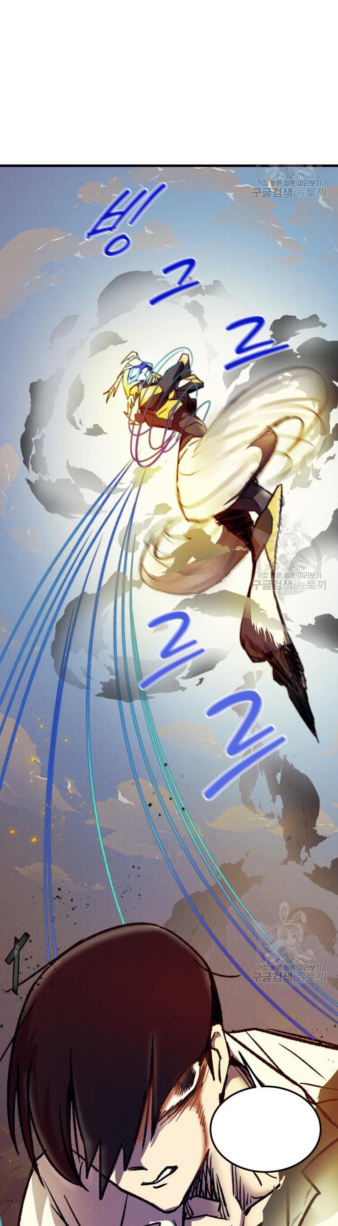 Insector Chapter 5 - halaman 32