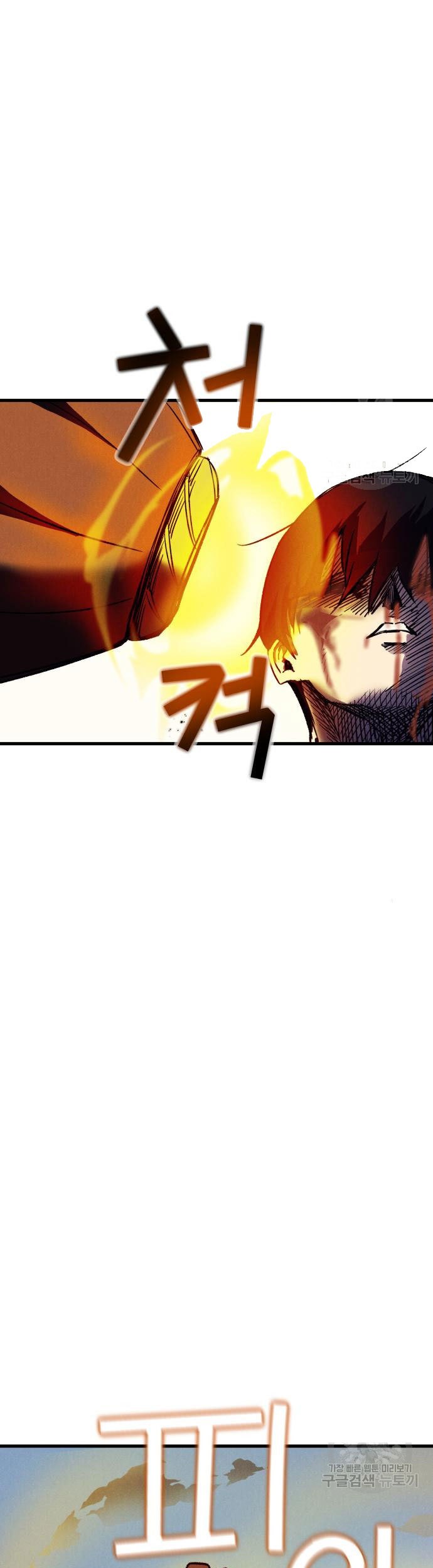 Insector Chapter 5 - halaman 42