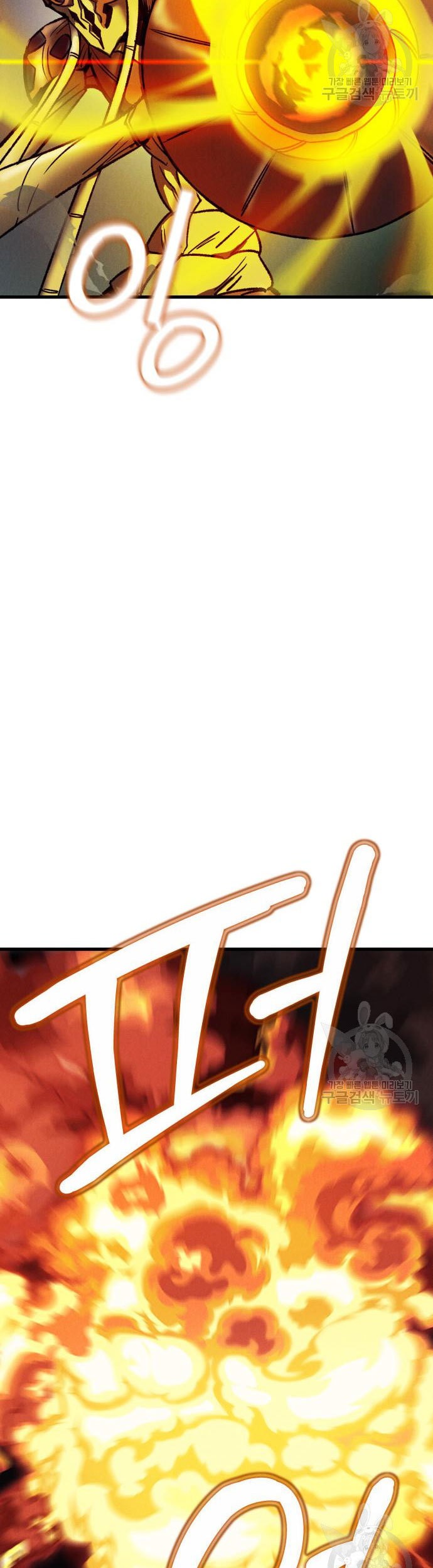 Insector Chapter 5 - halaman 50