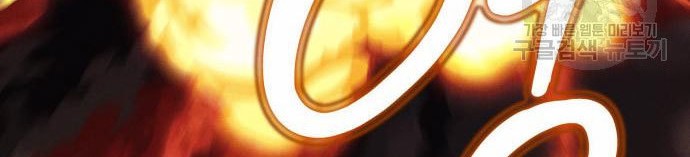 Insector Chapter 5 - halaman 51