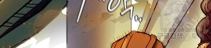Insector Chapter 5 - halaman 61