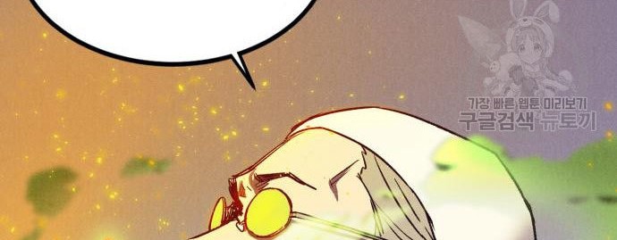 Insector Chapter 5 - halaman 65