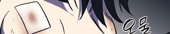Insector Chapter 5 - halaman 87