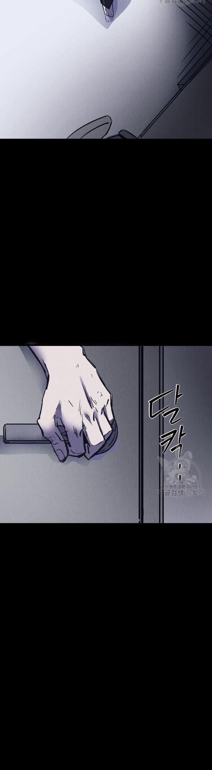 Insector Chapter 5 - halaman 94