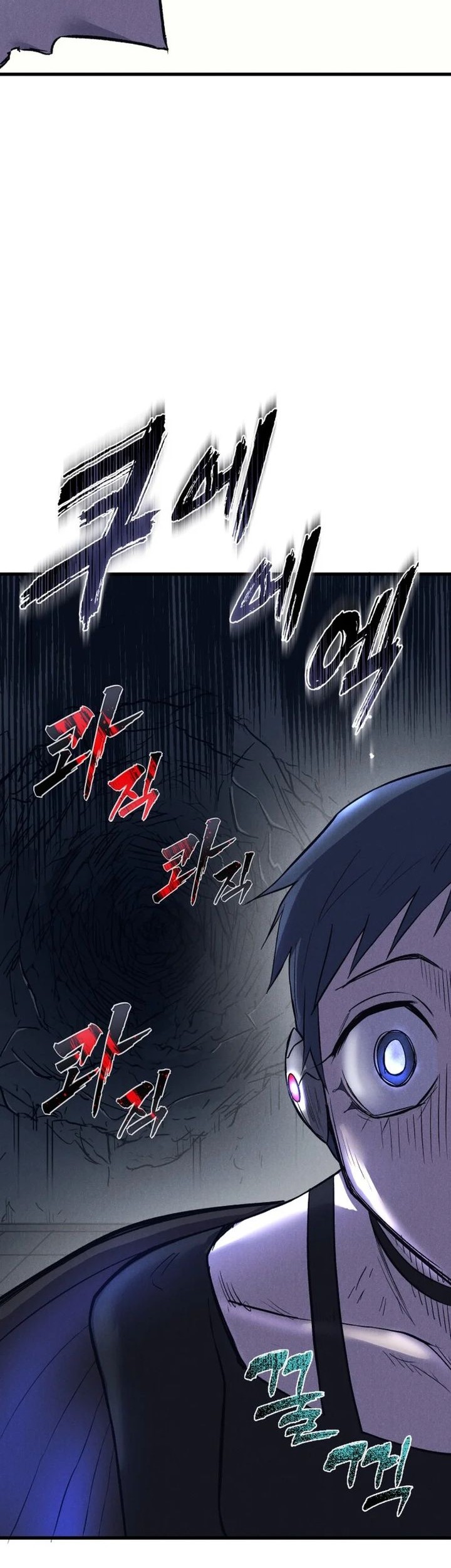 Insector Chapter 56 - halaman 11