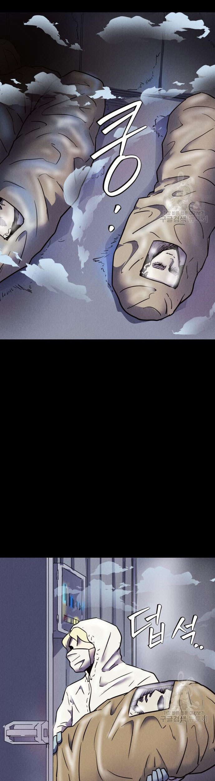 Insector Chapter 6 - halaman 10