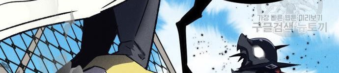 Insector Chapter 6 - halaman 115