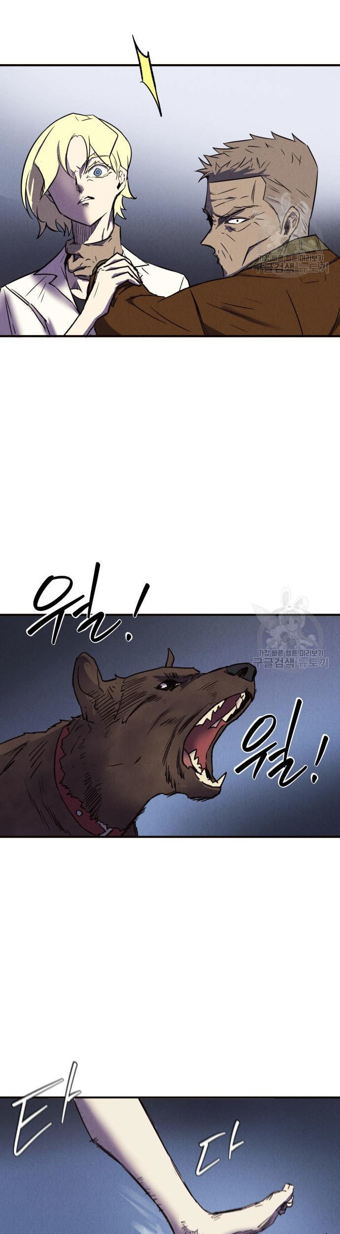 Insector Chapter 6 - halaman 38