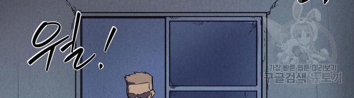 Insector Chapter 6 - halaman 41