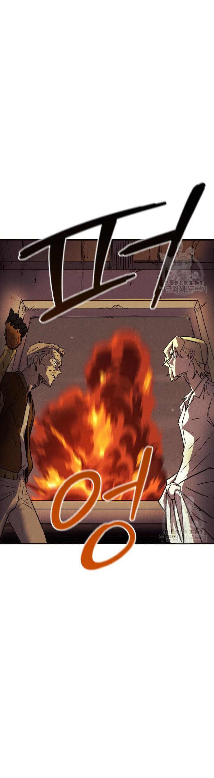 Insector Chapter 6 - halaman 52