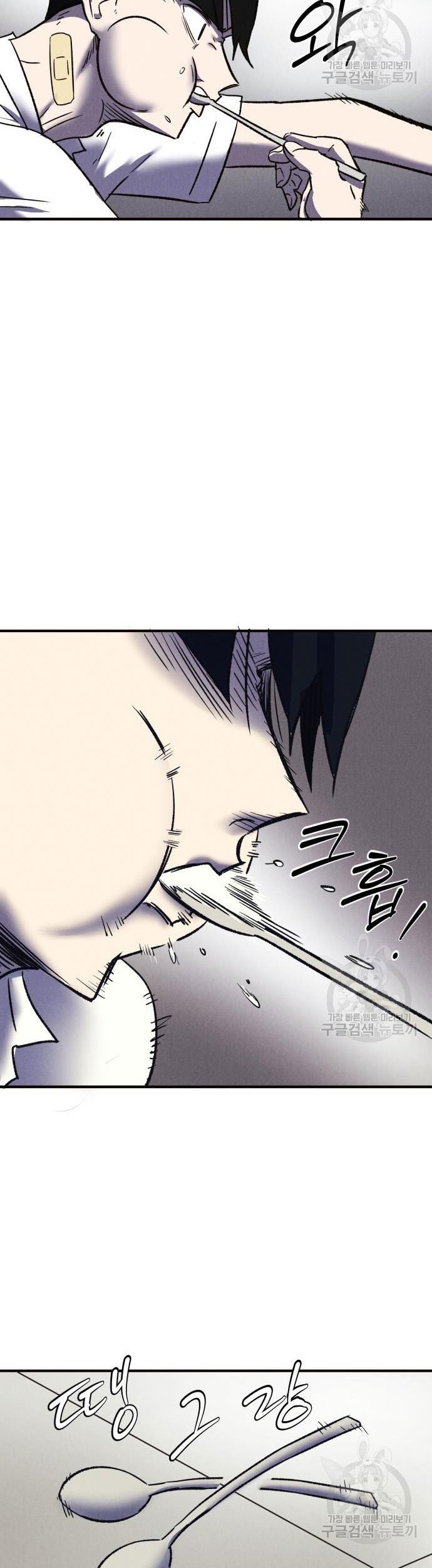 Insector Chapter 6 - halaman 66