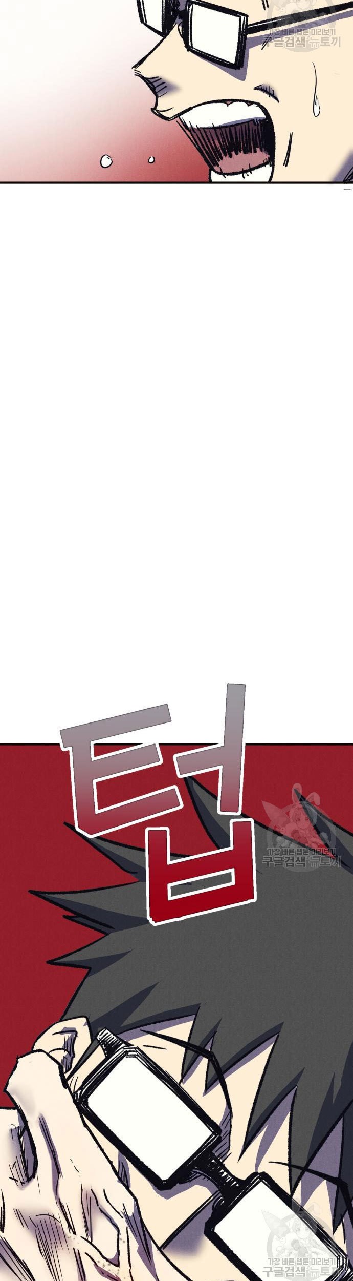 Insector Chapter 6 - halaman 86
