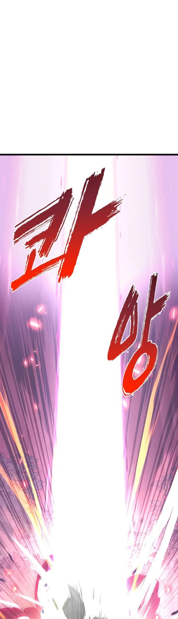 Insector Chapter 61 - halaman 15