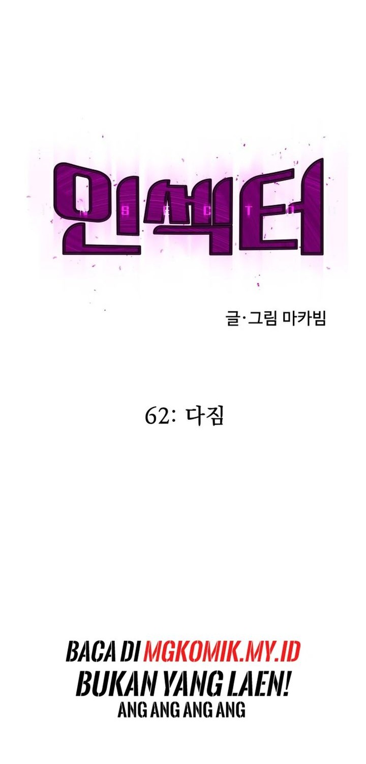Insector Chapter 62 - halaman 50