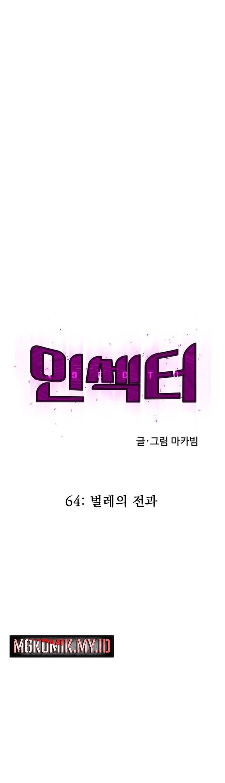 Insector Chapter 64 - halaman 9