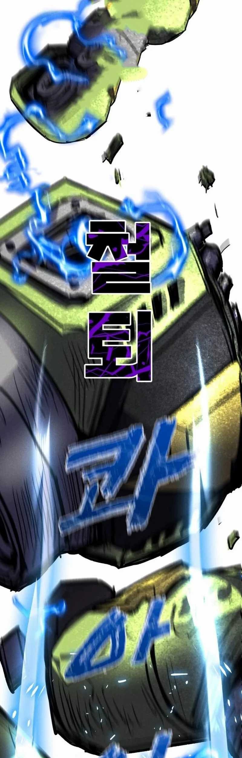 Insector Chapter 68 - halaman 115