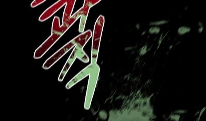 Insector Chapter 7 - halaman 14