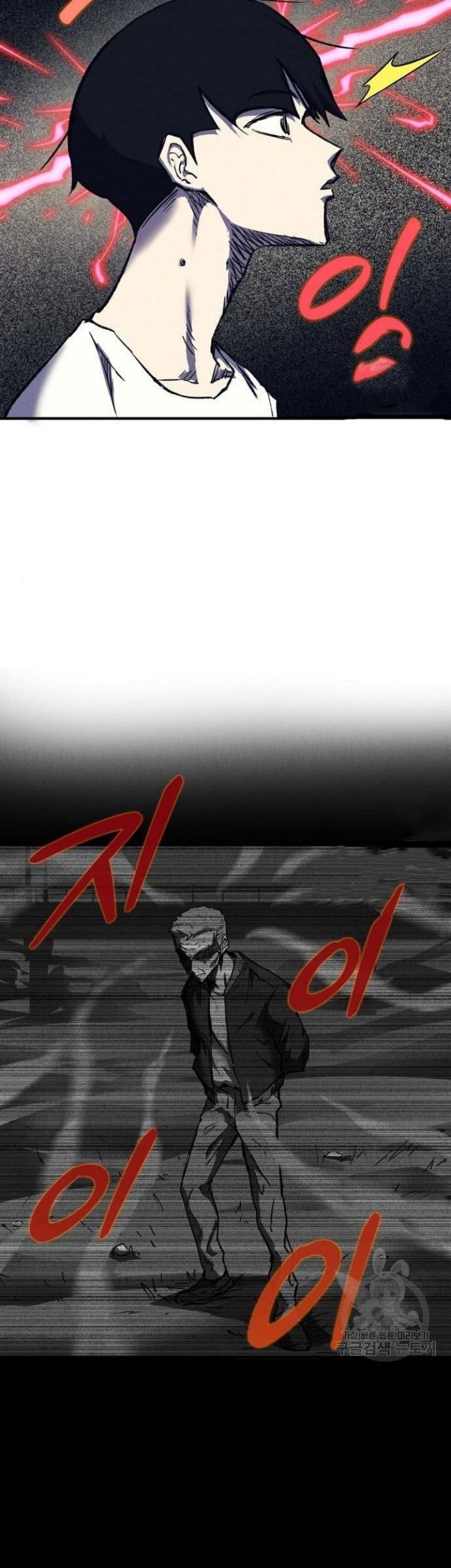 Insector Chapter 7 - halaman 39