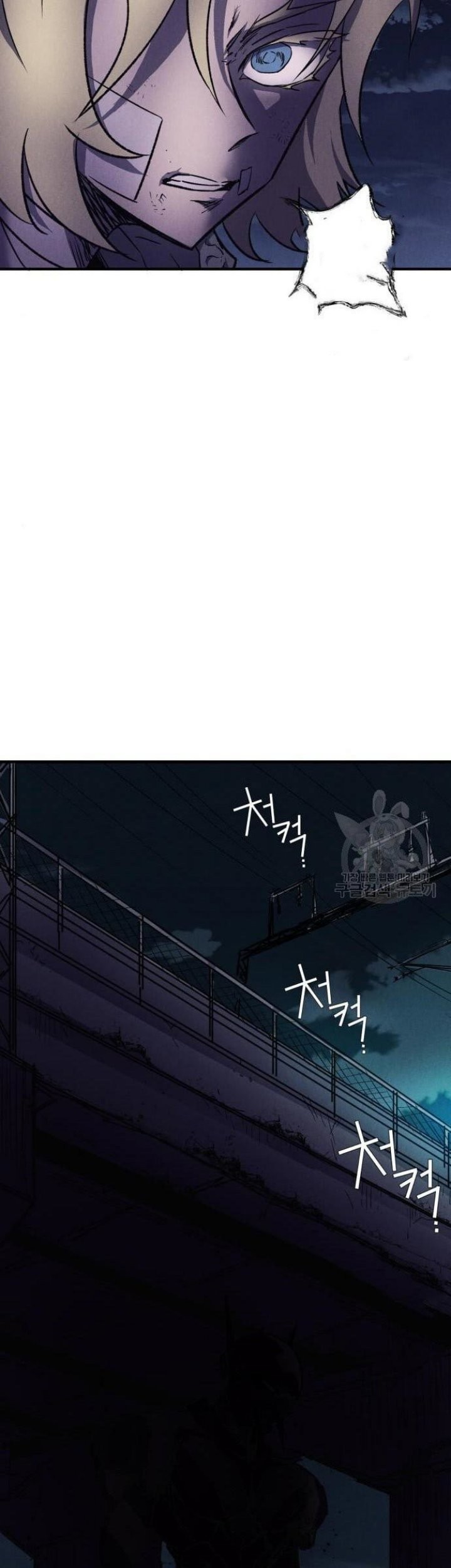 Insector Chapter 7 - halaman 51