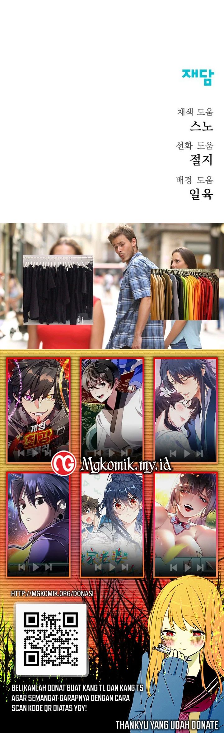 Insector Chapter 70 - halaman 82