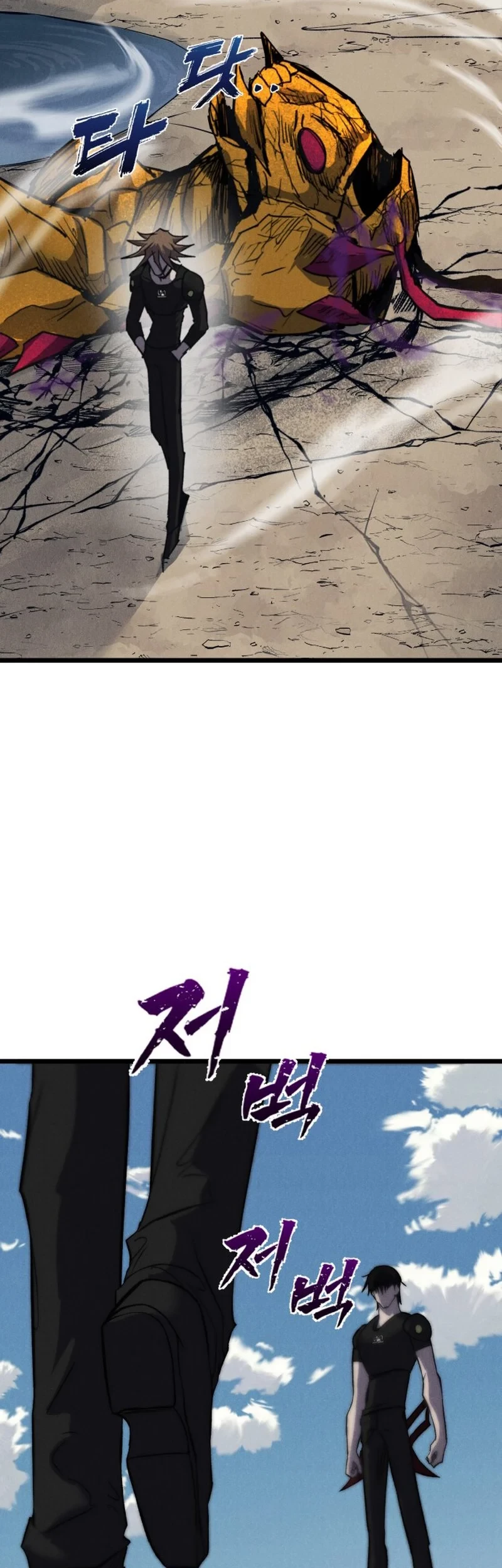 Insector Chapter 72 - halaman 17