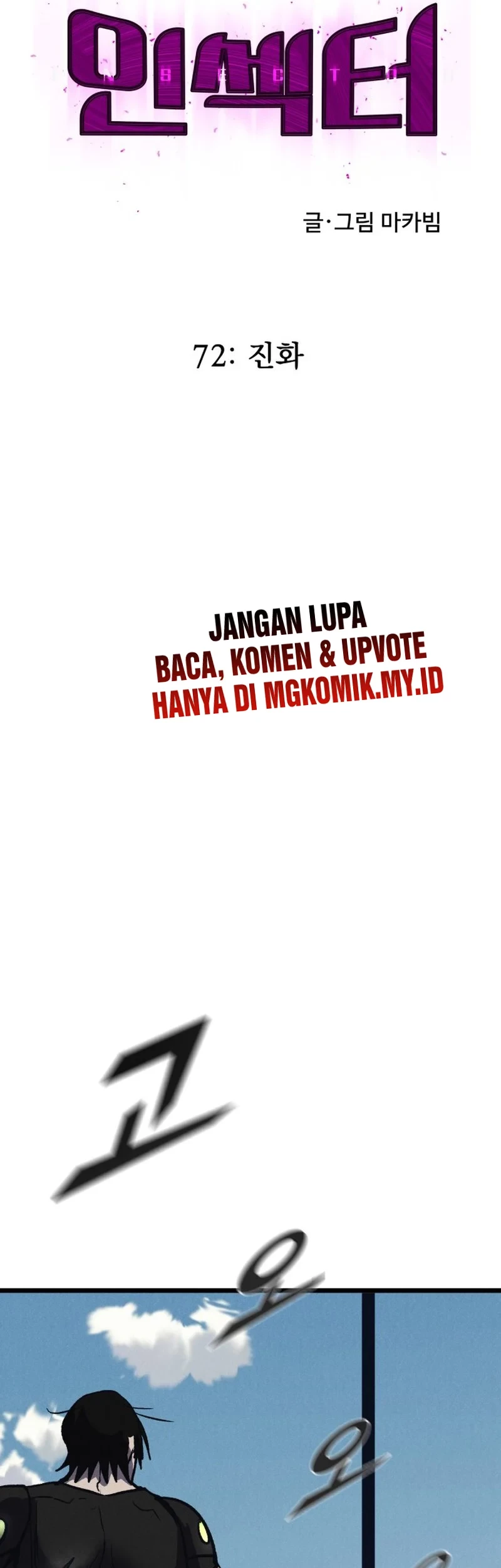 Insector Chapter 72 - halaman 35