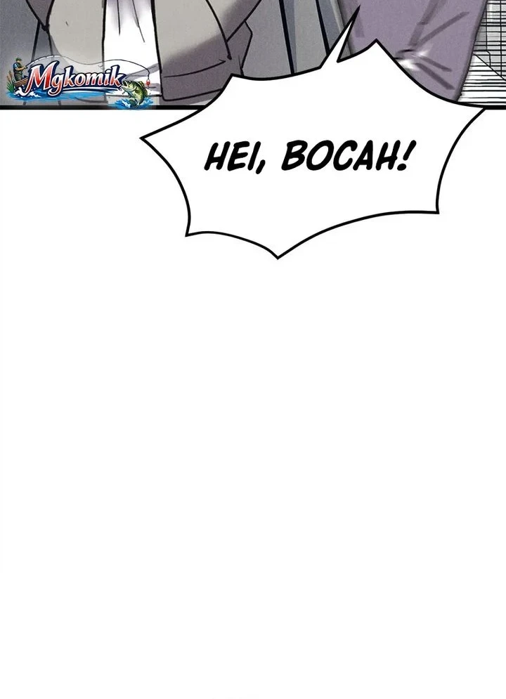 Insector Chapter 74 - halaman 45