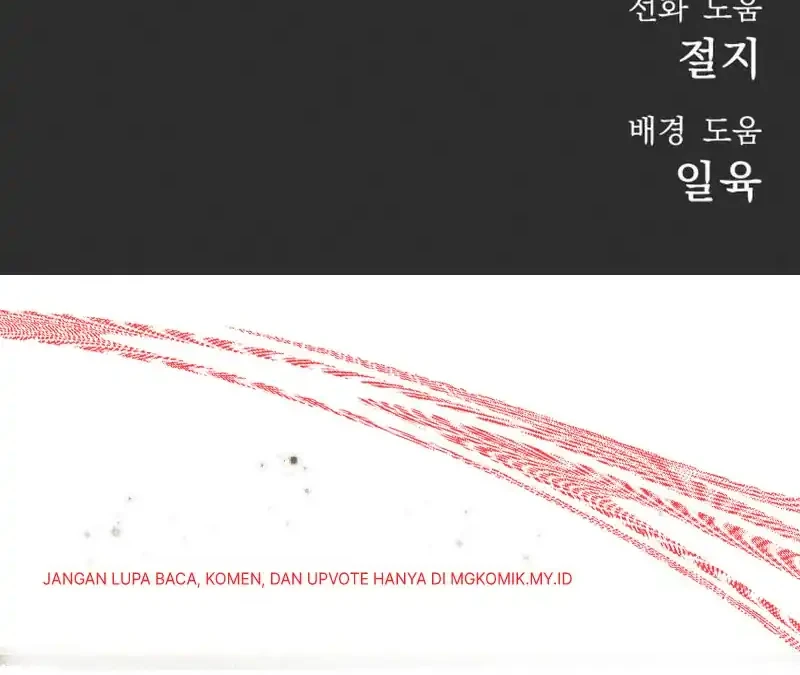 Insector Chapter 76 - halaman 81